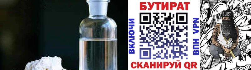 Купить закладки Приволжский Бутират GHB