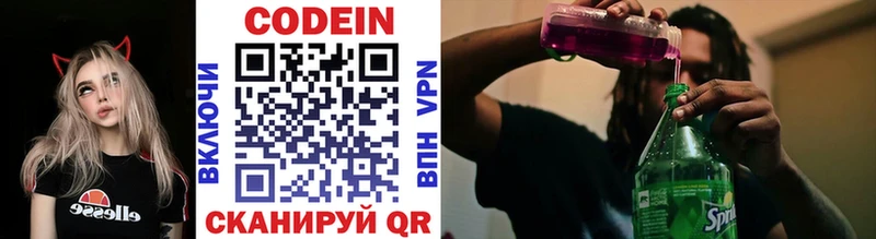 Купить где  Приволжский  Кодеиновый сироп Lean Purple Drank 
