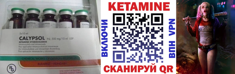 Купить  Приволжский  Кетамин VHQ 