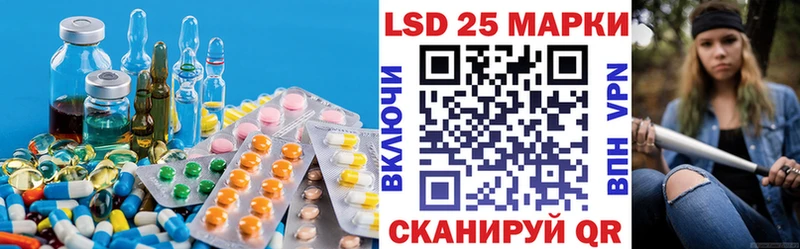 Лсд 25 экстази кислота  Купить  Приволжский 
