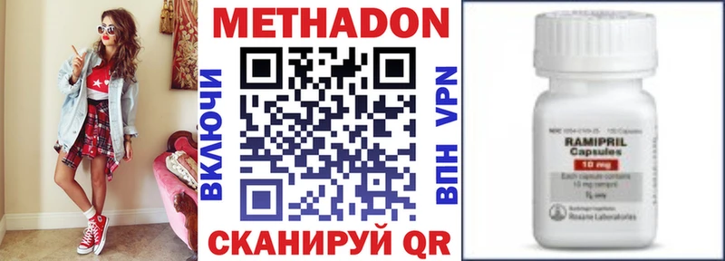 Метадон methadone Купить где Приволжский
